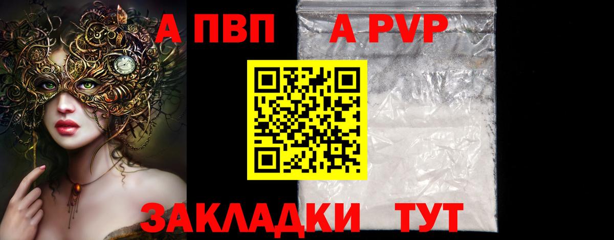 A-PVP СК КРИС Мурманск