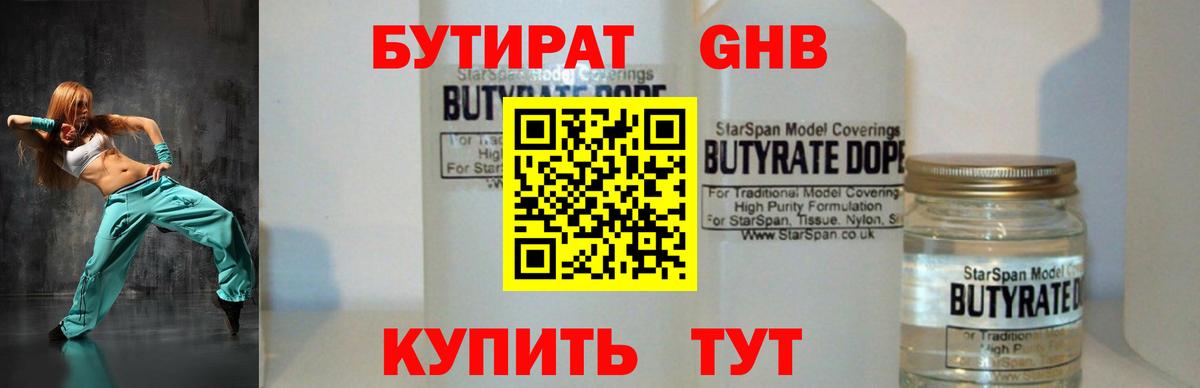 Бутират оксана  Вход с VPN  БУТИРАТ  Мурманск 