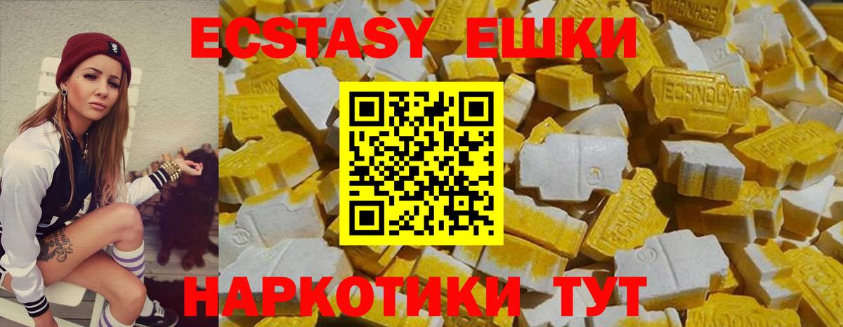ЭКСТАЗИ таблы Мурманск