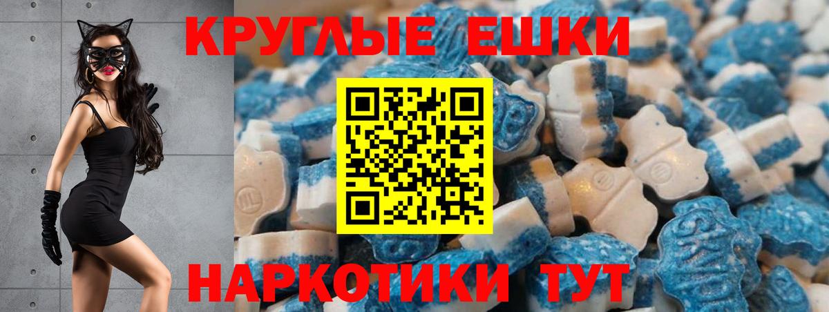 Ecstasy  ЭКСТАЗИ круглые  Экстази 280 MDMA  Вход с VPN  как найти наркотики  Мурманск 