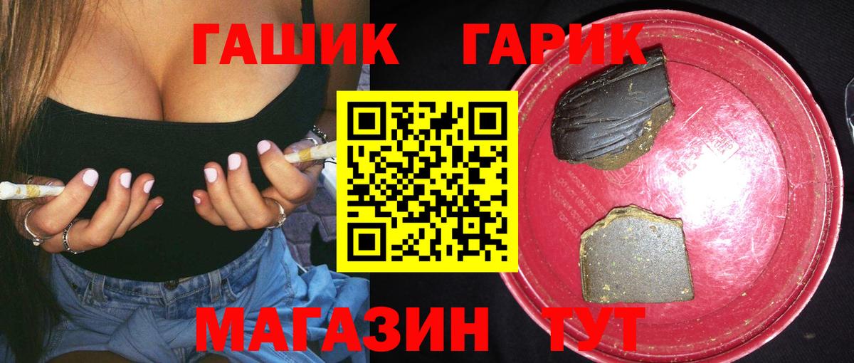 ГАШИШ Premium Мурманск
