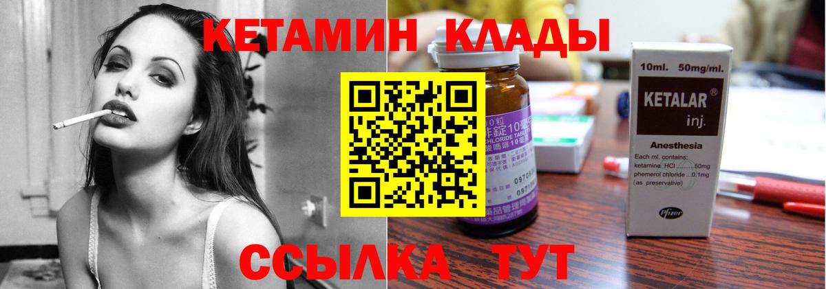 Кетамин VHQ  Вход с VPN  Мурманск  Кетамин VHQ 