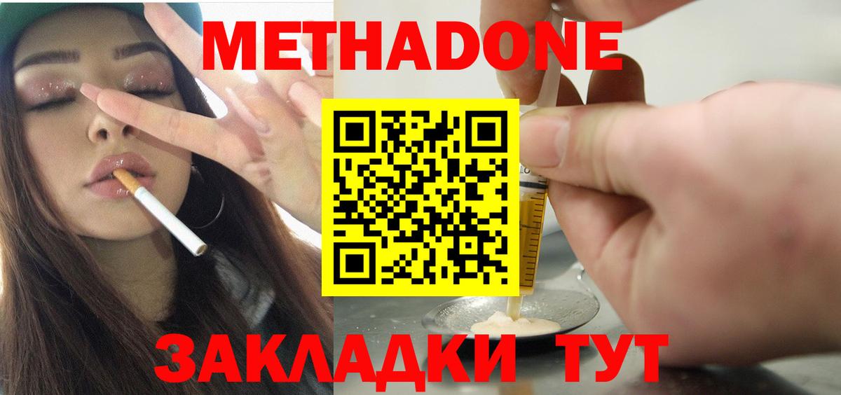 Метадон кристалл  Метадон белоснежный  Вход с VPN  mega сайт  Мурманск 