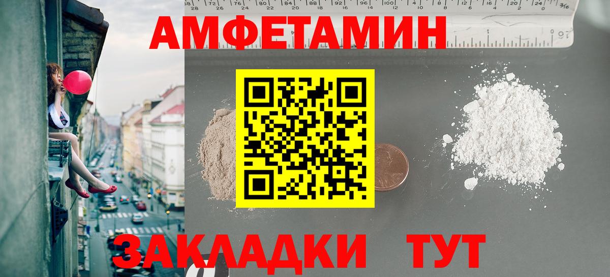 Метамфетамин винт Мурманск
