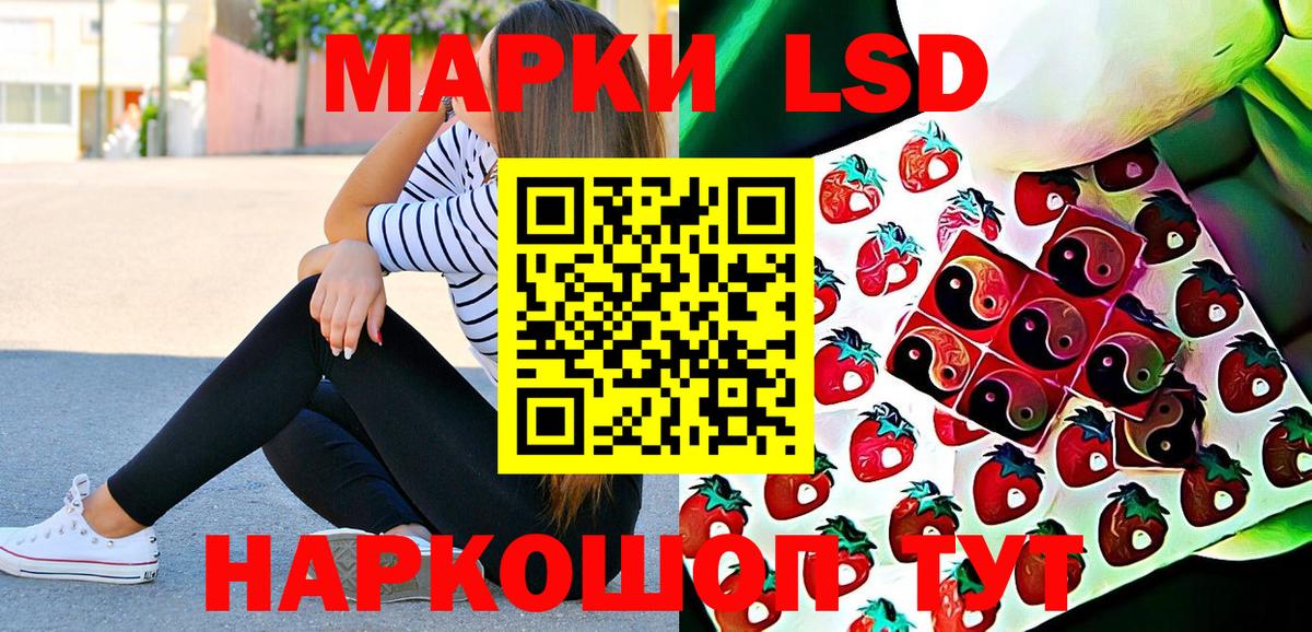 Марки 25I-NBOMe 1,8мг  Марки 25I-NBOMe 1,8мг  Вход с VPN  Наркотические марки  Мурманск 